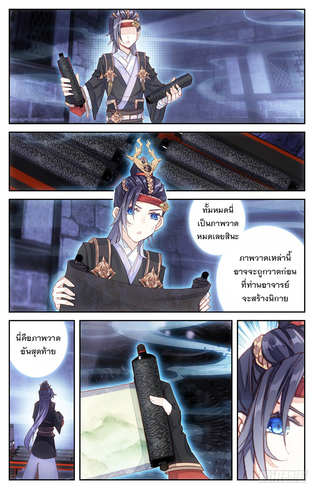 บรรพกาลแห่งวิญญาณศักดิ์สิทธิ์ ตอนที่ 7 หน้า 13