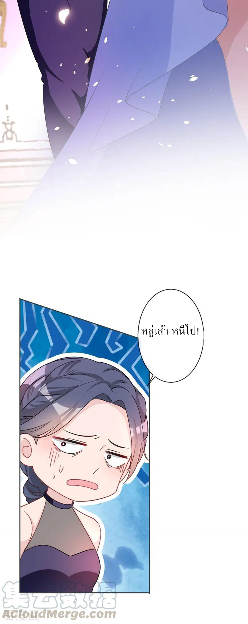 Mr. Lu ตอนที่ 1 หน้า 28