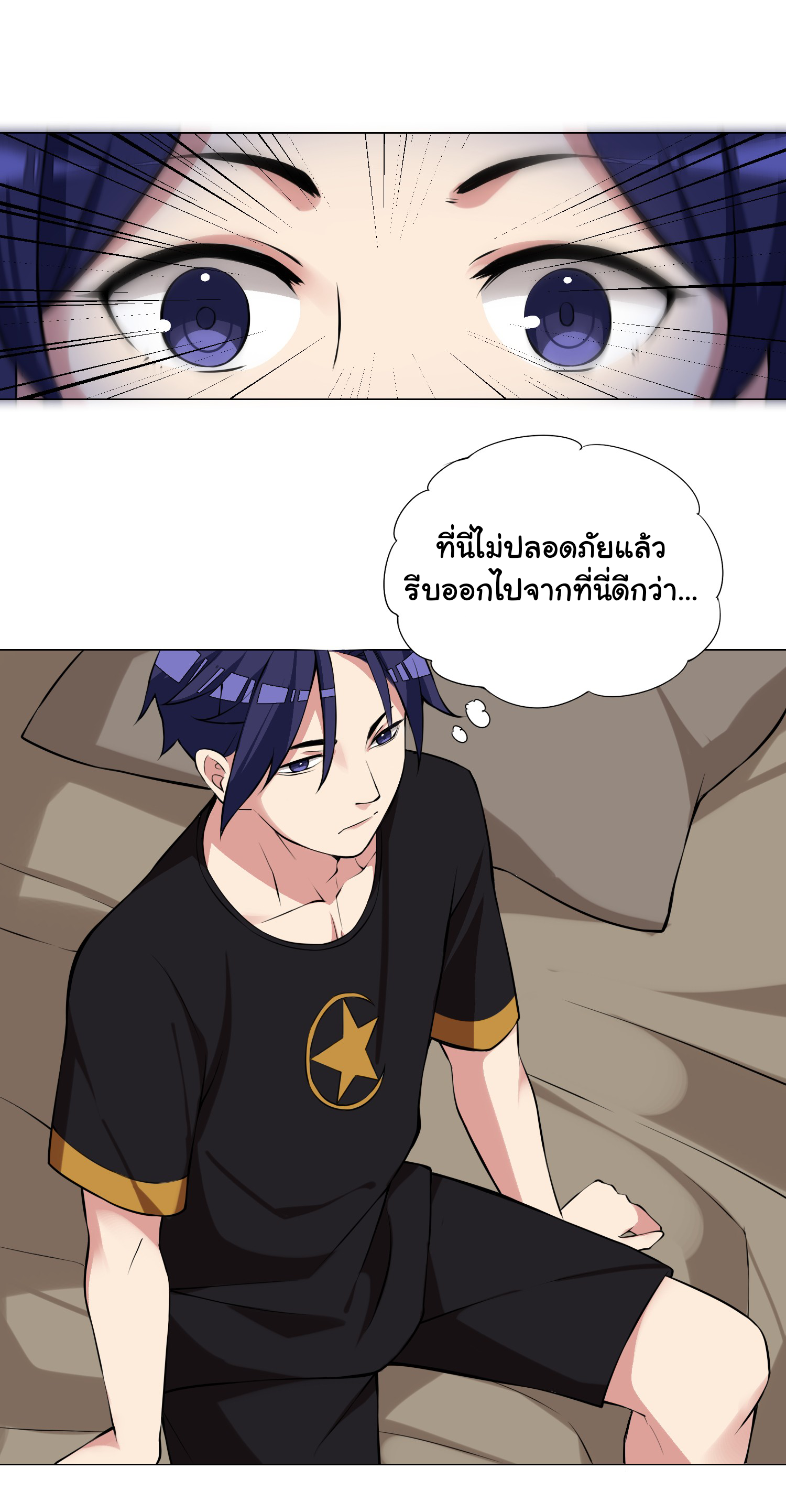 เกิดใหม่เป็นเจ้าหญิงแห่งโชคชะตา 666 โชคชะตา ตอนที่ 23 หน้า 22