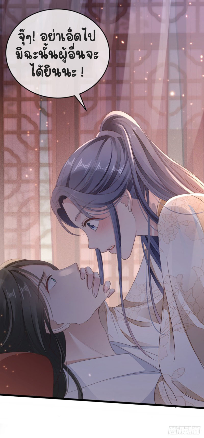 ระบบเปลี่ยนชะตายัยตัวร้าย ตอนที่ 40 หน้า 30