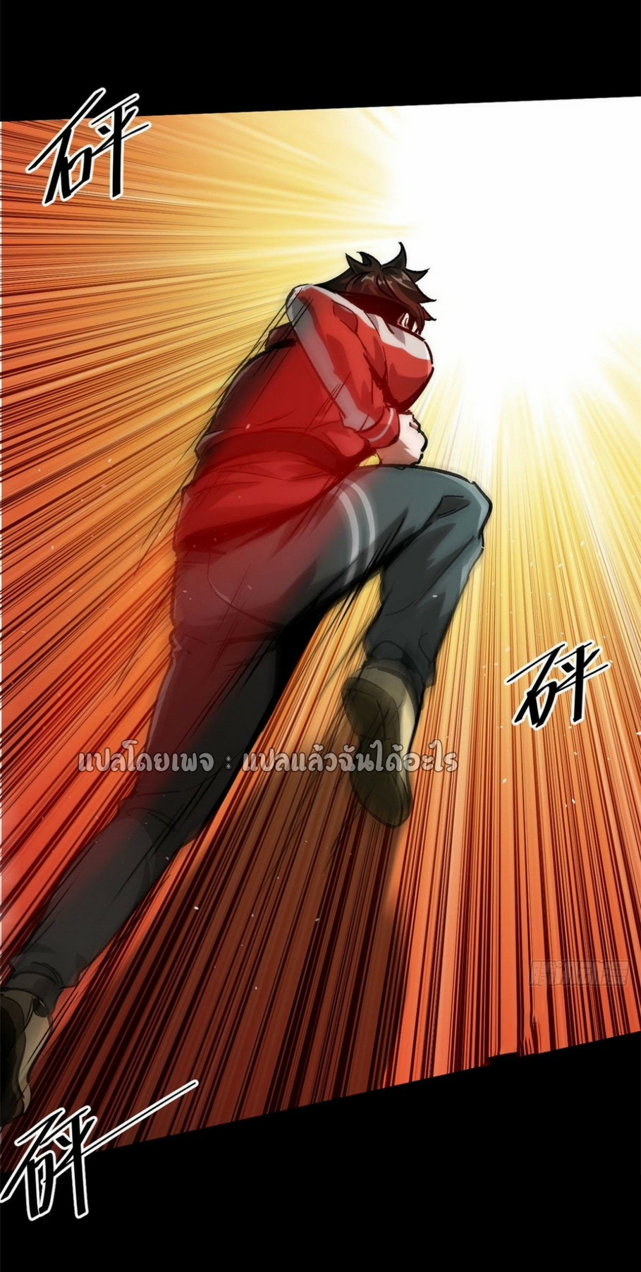 รูเล็ตเวิลด์ สุ่มไอเทมเอาชีวิตรอด ตอนที่ 95 หน้า 24