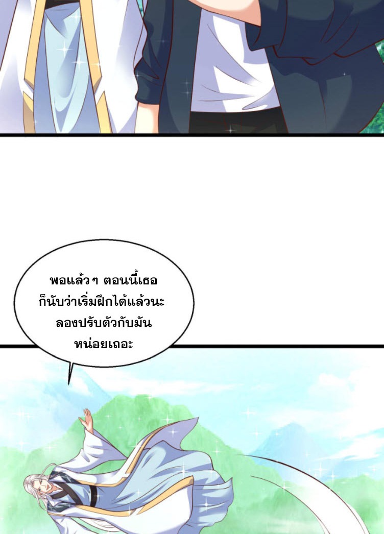 หมอเทพชนบท ตอนที่ 3 หน้า 34