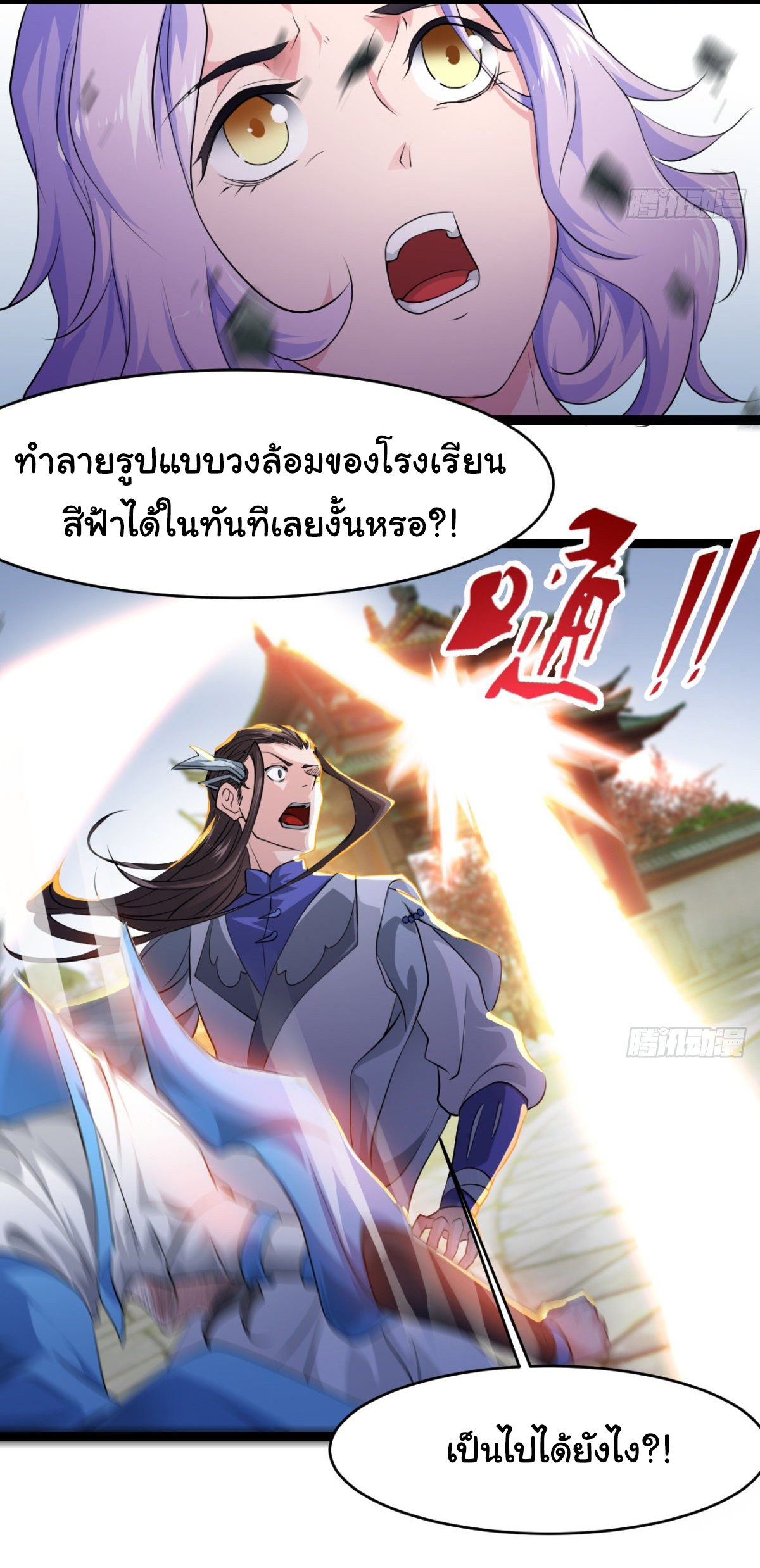 Junior Brother Demon Sovereign is too devoted ตอนที่ 28 หน้า 14