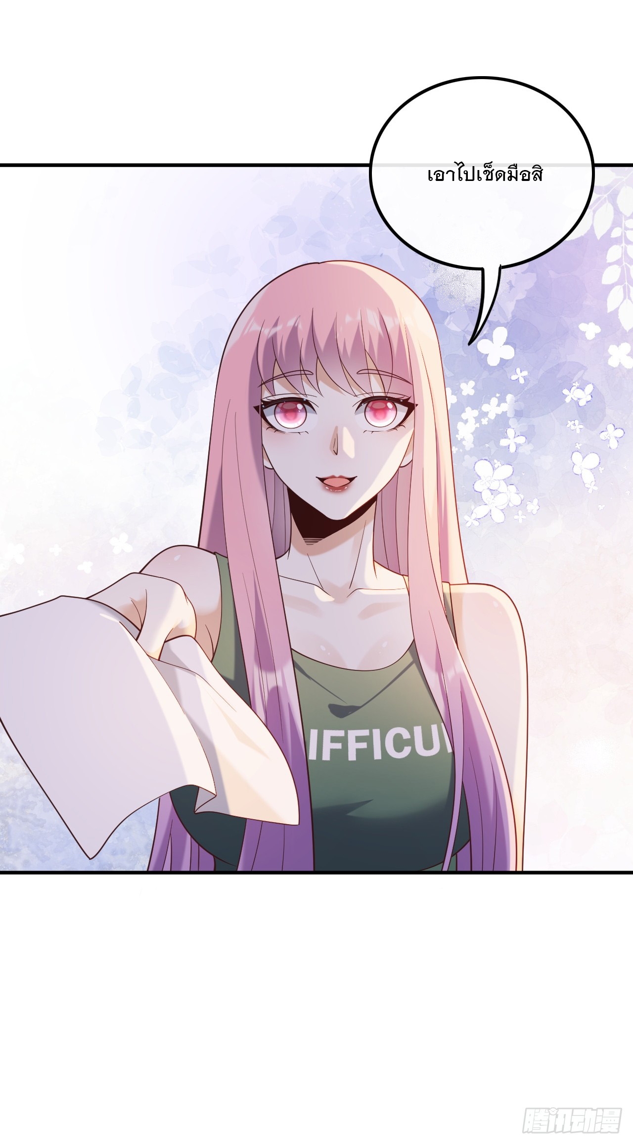 เกิดใหม่เป็นราชาแห่งวงการบันเทิง ตอนที่ 21 หน้า 16