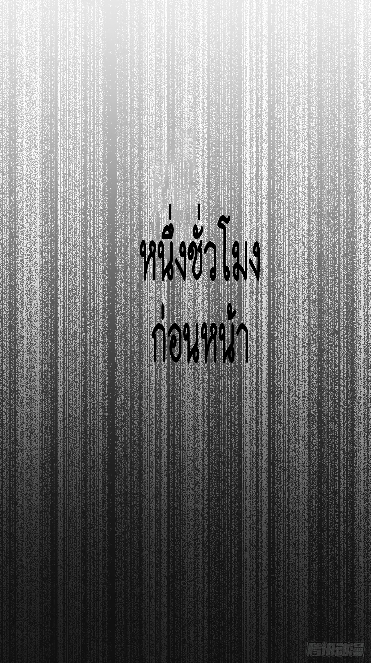 Prince Biexiu ตอนที่ 1 หน้า 8