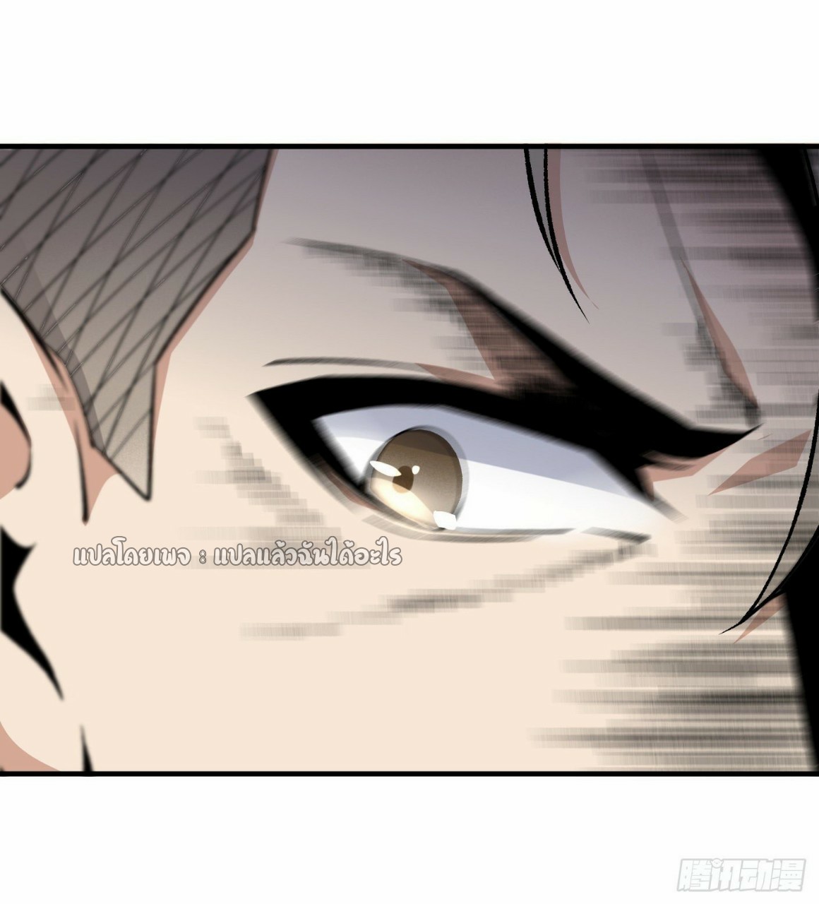 ยอดคนอัจฉริยะ ซุปเปอร์ไวรัสกลายพันธุ์ ตอนที่ 48 หน้า 12