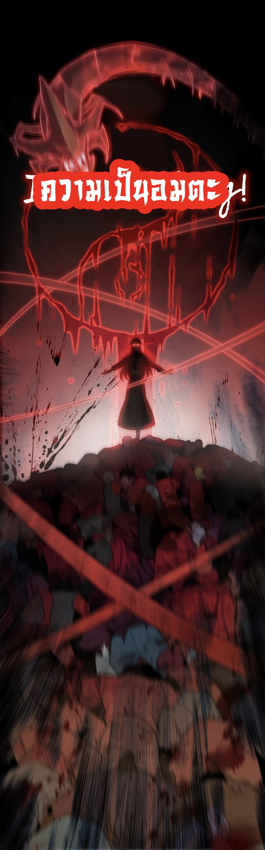 เกิดใหม่เป็นผู้ฝึกฝนปีศาจ เริ่มต้นบนดาวเคราะห์ซอมบี้ ตอนที่ 2 หน้า 33