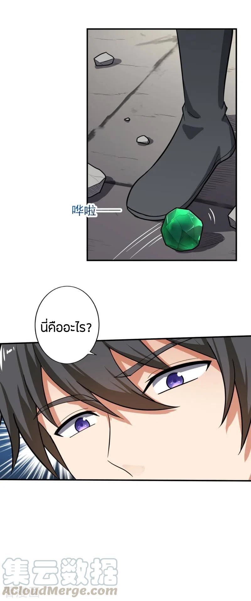 One Sword Reigns Supreme ตอนที่ 115 หน้า 6