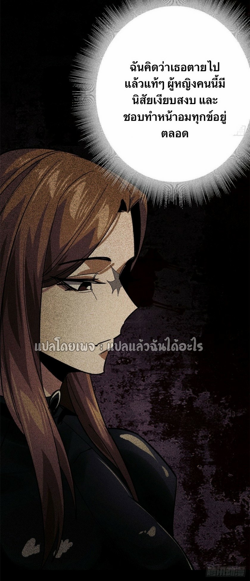 รูเล็ตเวิลด์ สุ่มไอเทมเอาชีวิตรอด ตอนที่ 172 หน้า 20