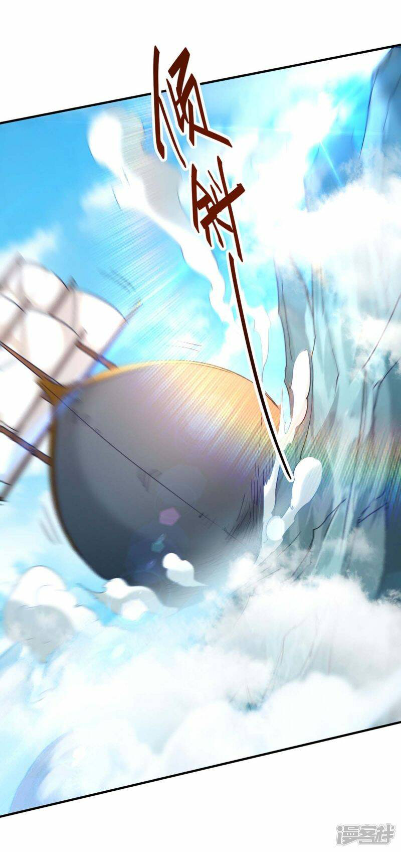 การกลับมาของจักพรรดิ์ ตอนที่ 241 หน้า 2