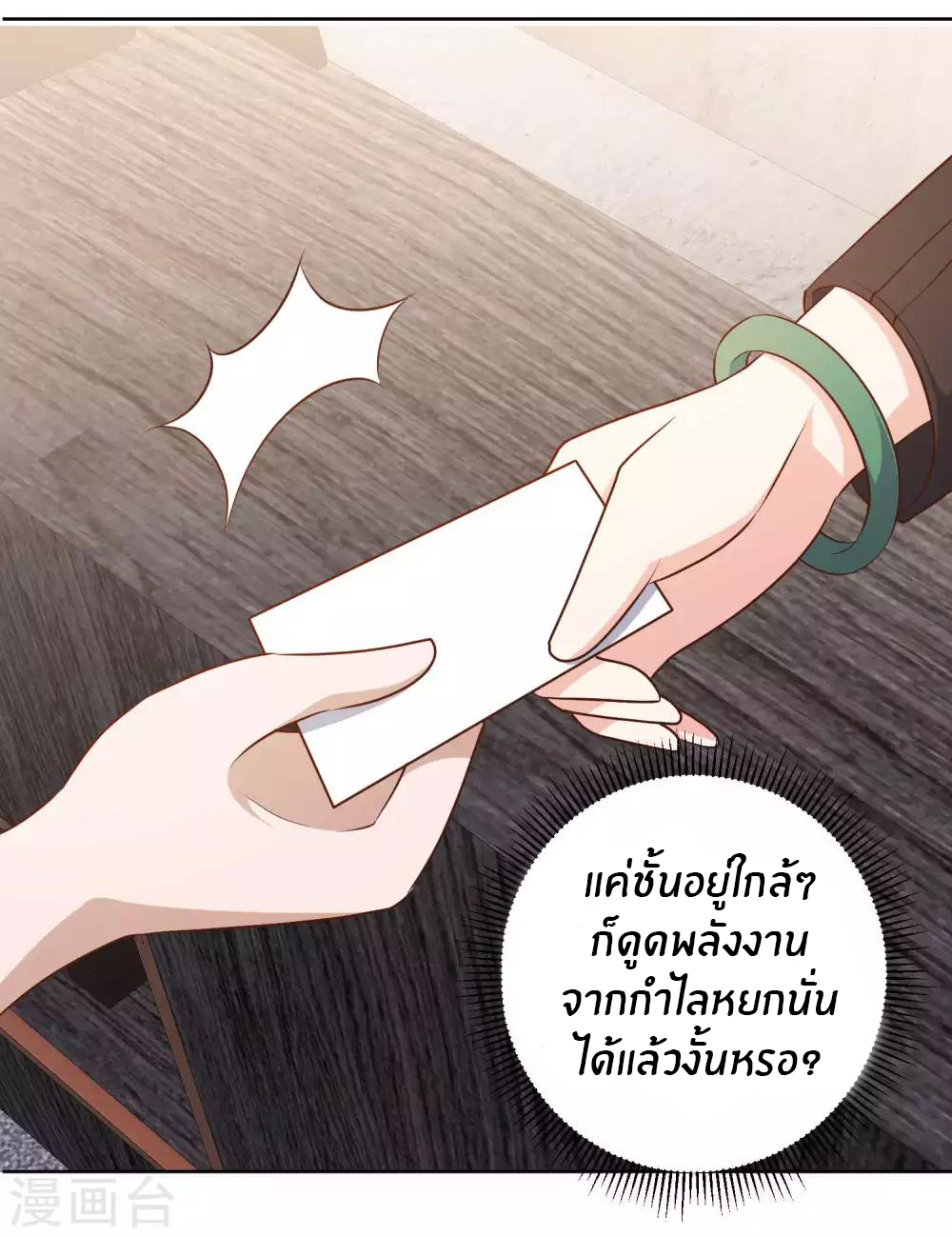 God Fisherman ตอนที่ 20 หน้า 35