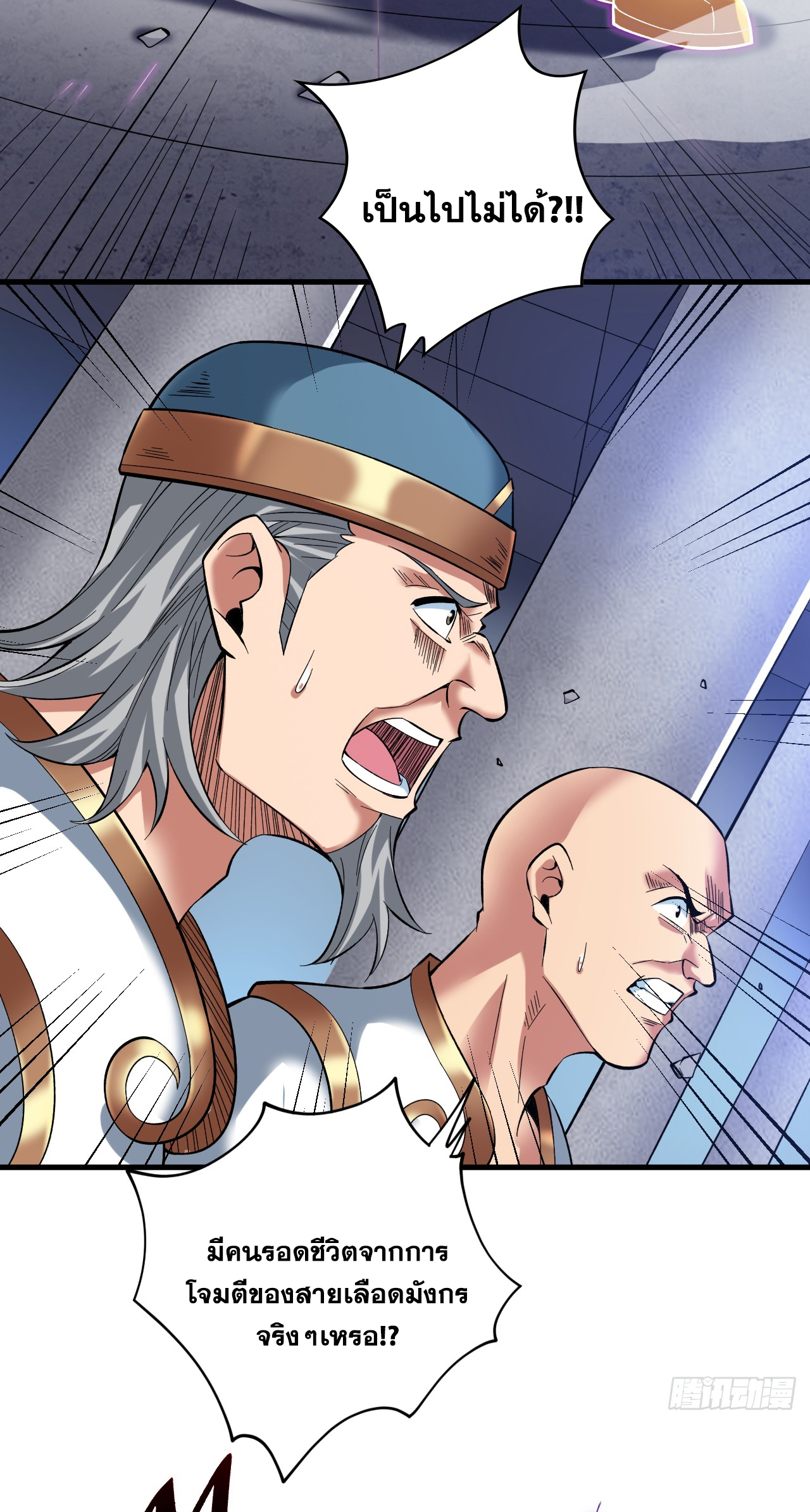 ข้าอยู่อย่างสันโดษมากว่า 100,000 ปี (ทันจีน) ตอนที่ 50 หน้า 13