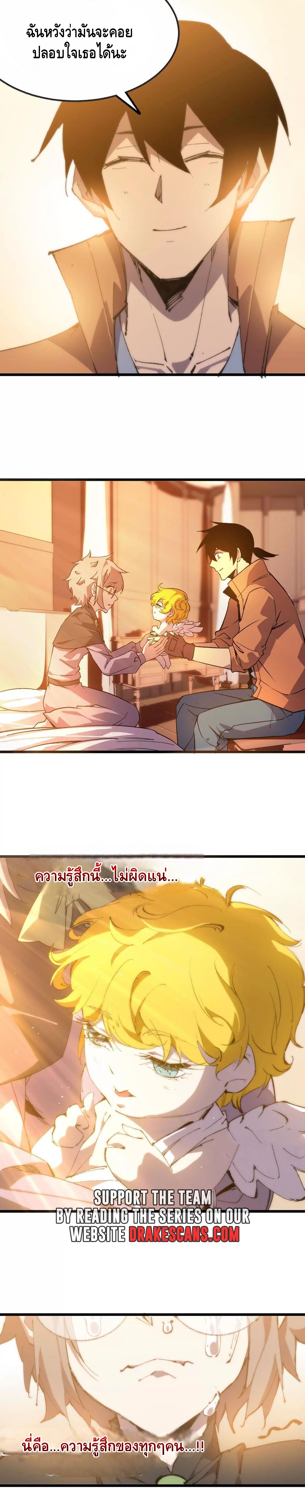 ราชินีปีศาจ (勇者X女魔王) ตอนที่ 35 หน้า 10