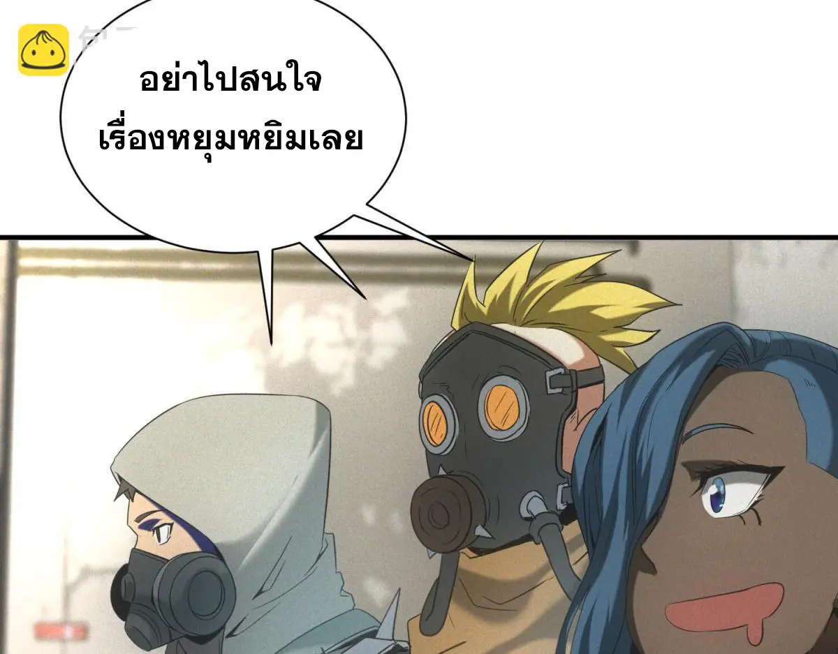 ผมมาเปิดร้านแผงลอยในวันสิ้นโลก ตอนที่ 18 หน้า 78
