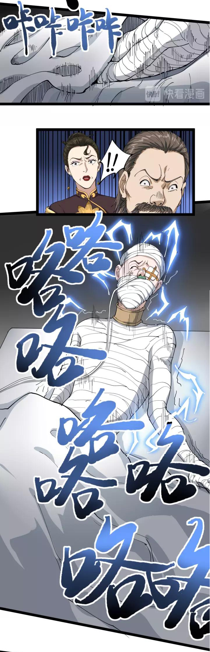 หมอเกรียนเซียนพิษ ตอนที่ 16 หน้า 41