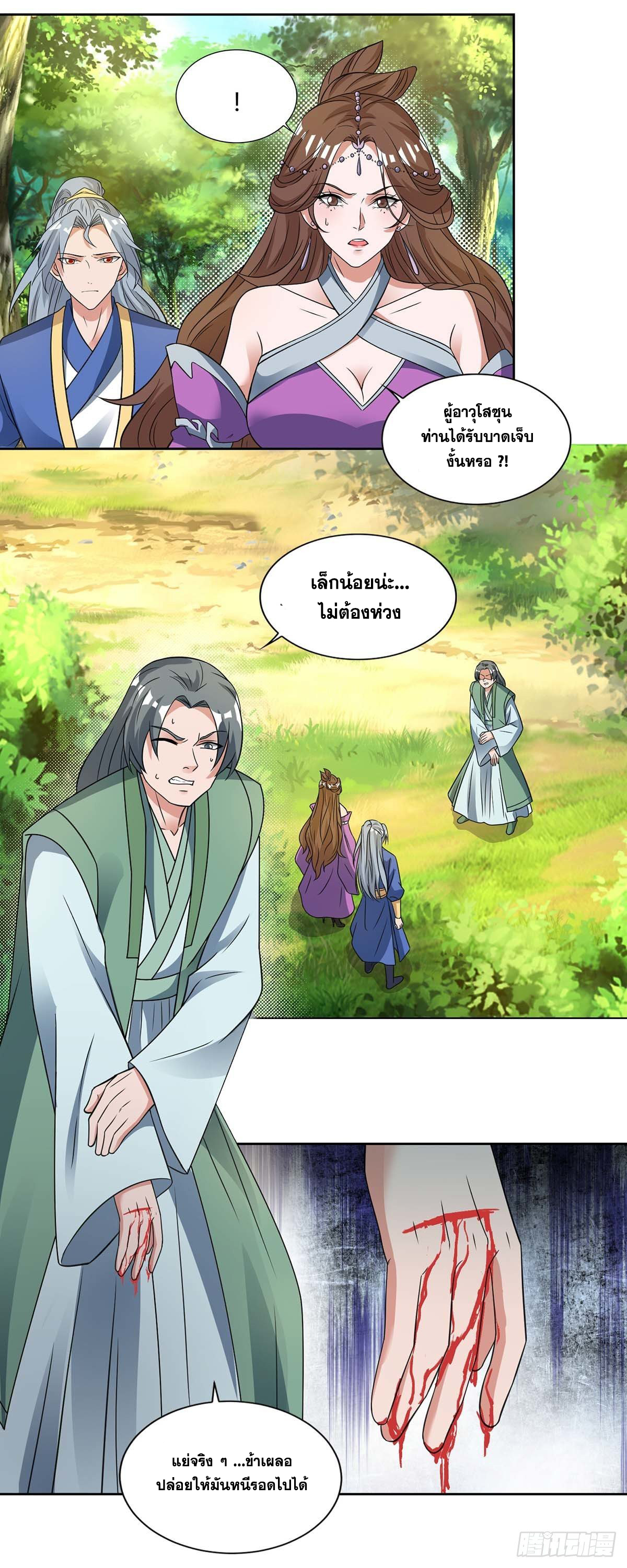 จักรพรรดิ 80,000 ปี ตอนที่ 31 หน้า 22