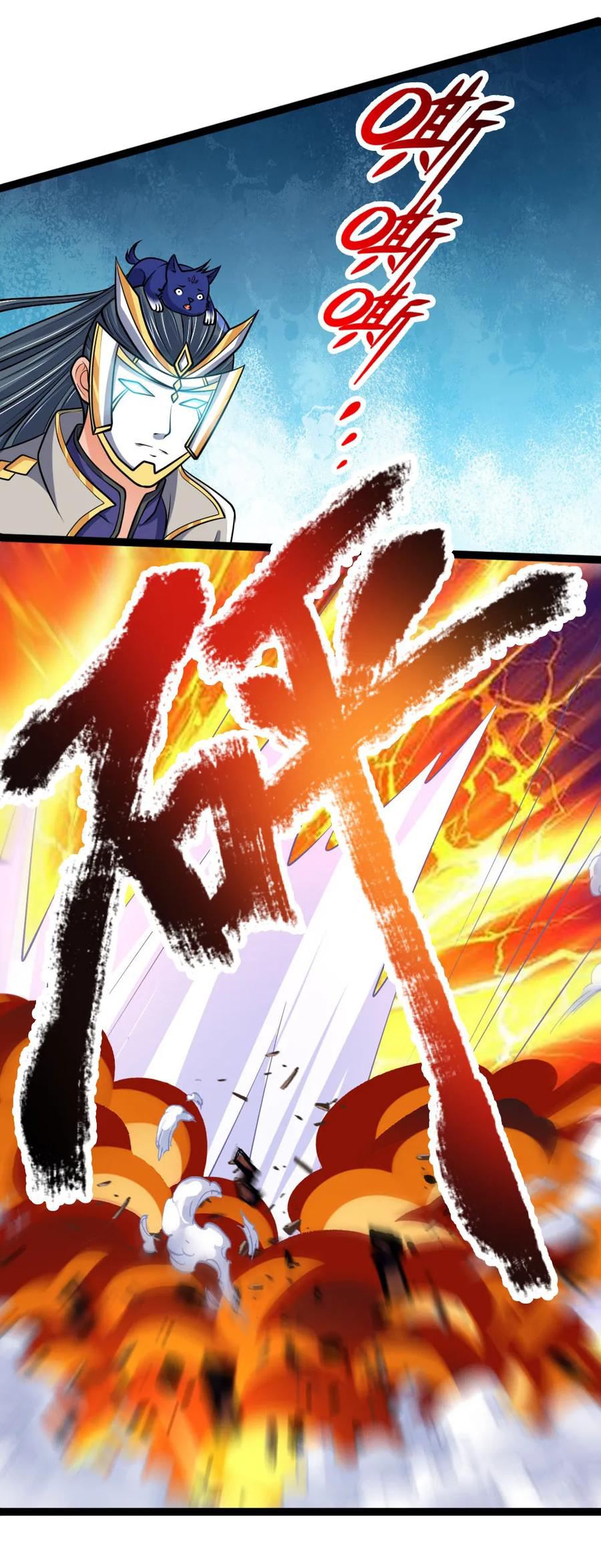 |.ตำนานราชันย์เทพสวรรค์ ตอนที่ 177 หน้า 12