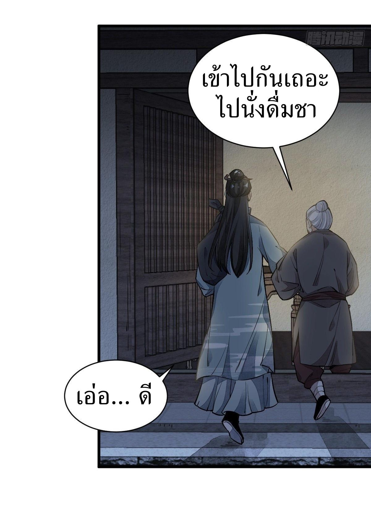 Lan Ke Qi Yuan ตอนที่ 29 หน้า 41