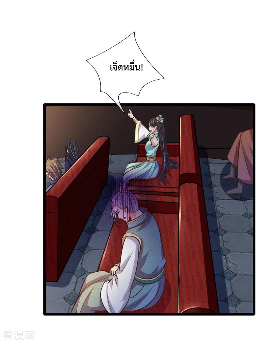 การกลับมาของเทพทำลายล้าง ตอนที่ 80 หน้า 8