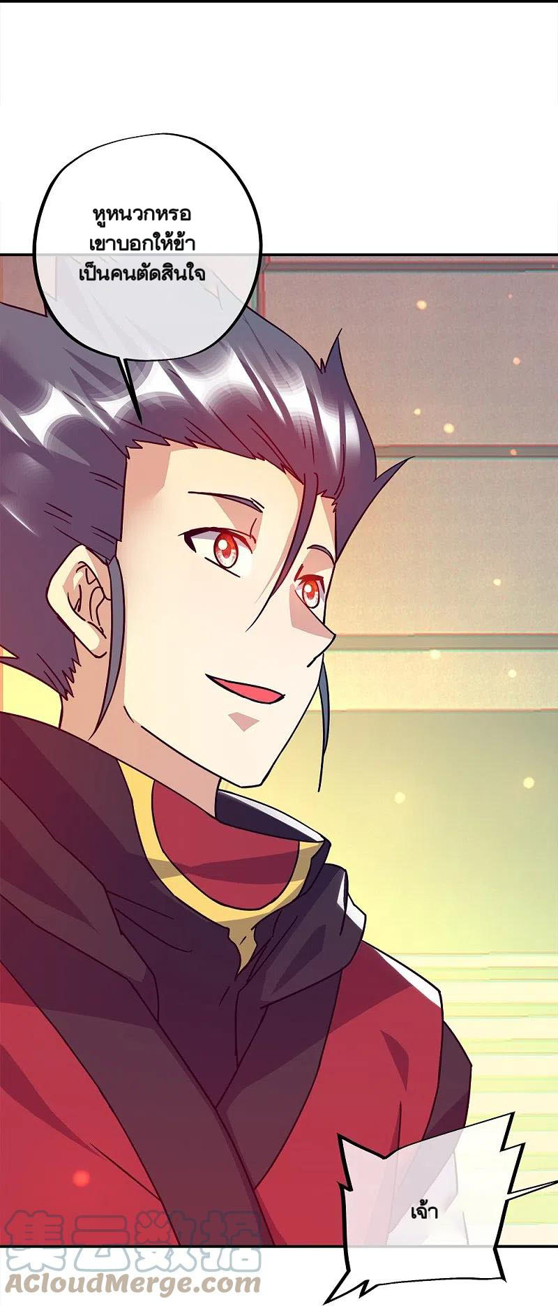 peerless battle spirit ตอนที่ 348 หน้า 22