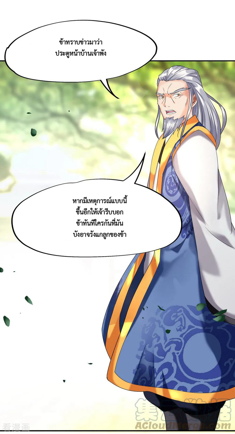 peerless battle spirit ตอนที่ 6 หน้า 33