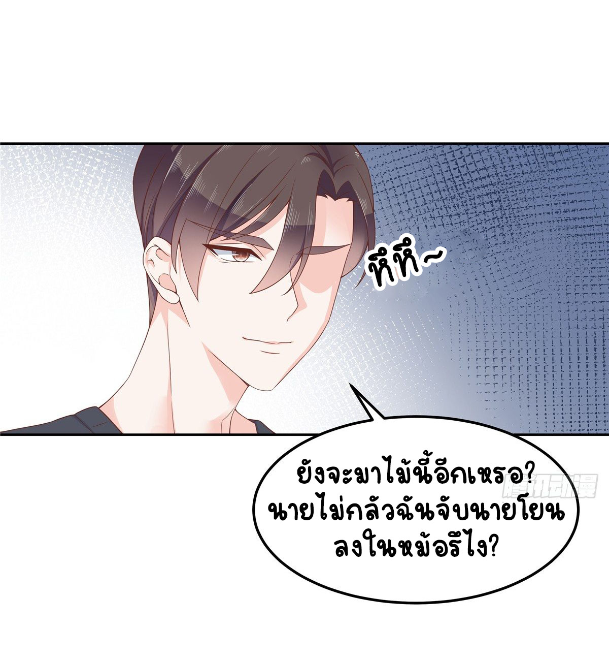 เจ้าชายโรงเรียนแห่งชาติเป็นเด็กผู้หญิง ตอนที่ 52 หน้า 10