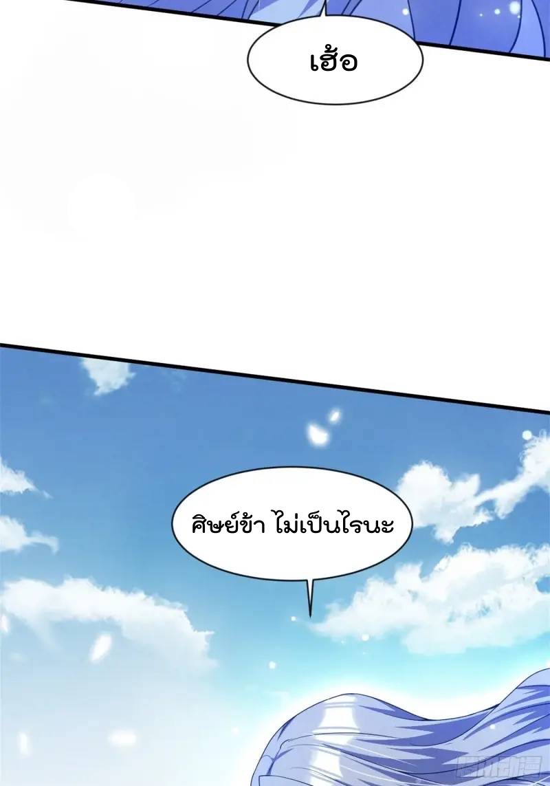 มาต่างโลกร้อยปีพึ่งมีระบบซะงั้น ตอนที่ 23 หน้า 67