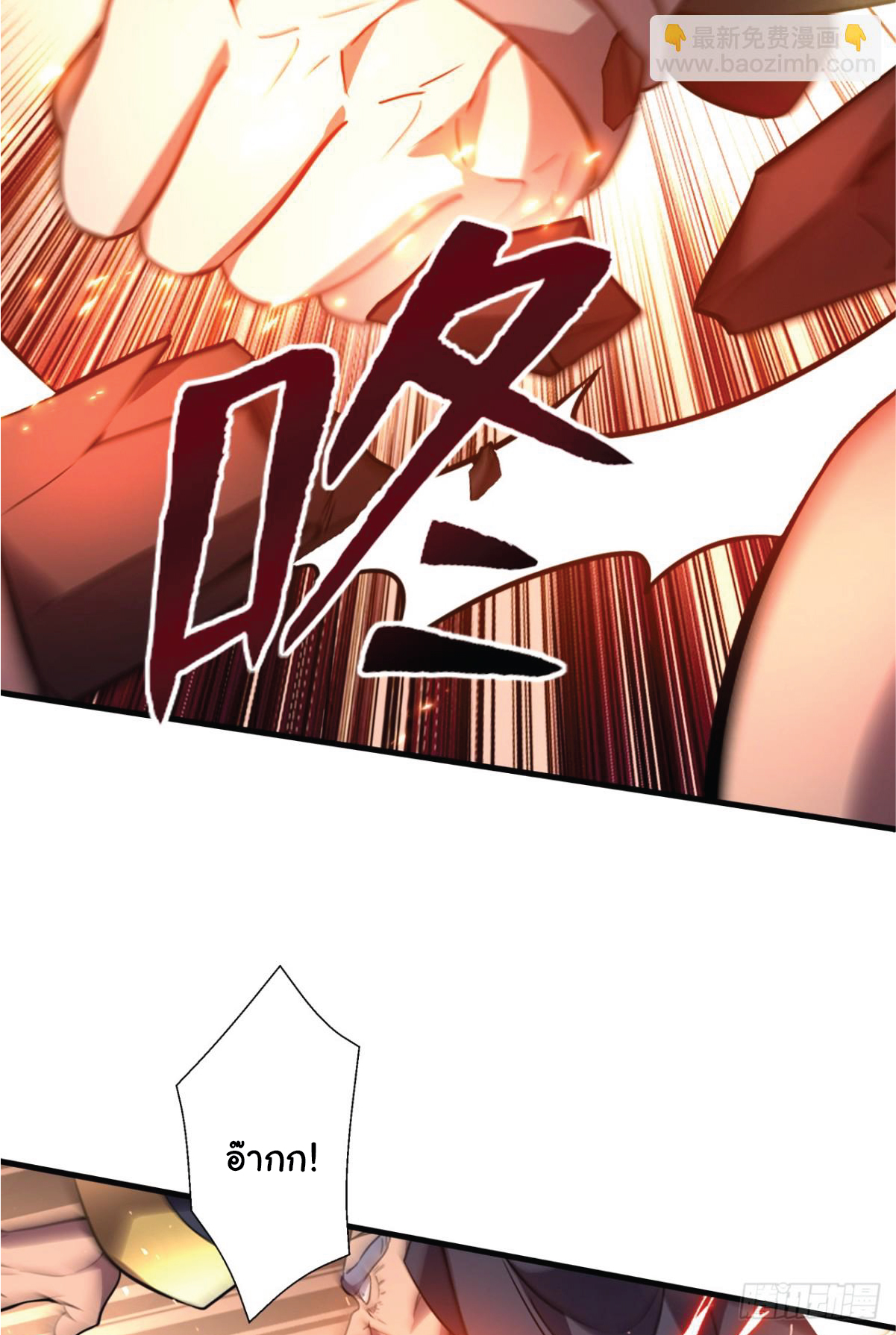 I Get Stronger Just by Lying down while My Apprentice Cultivates ตอนที่ 8 หน้า 22