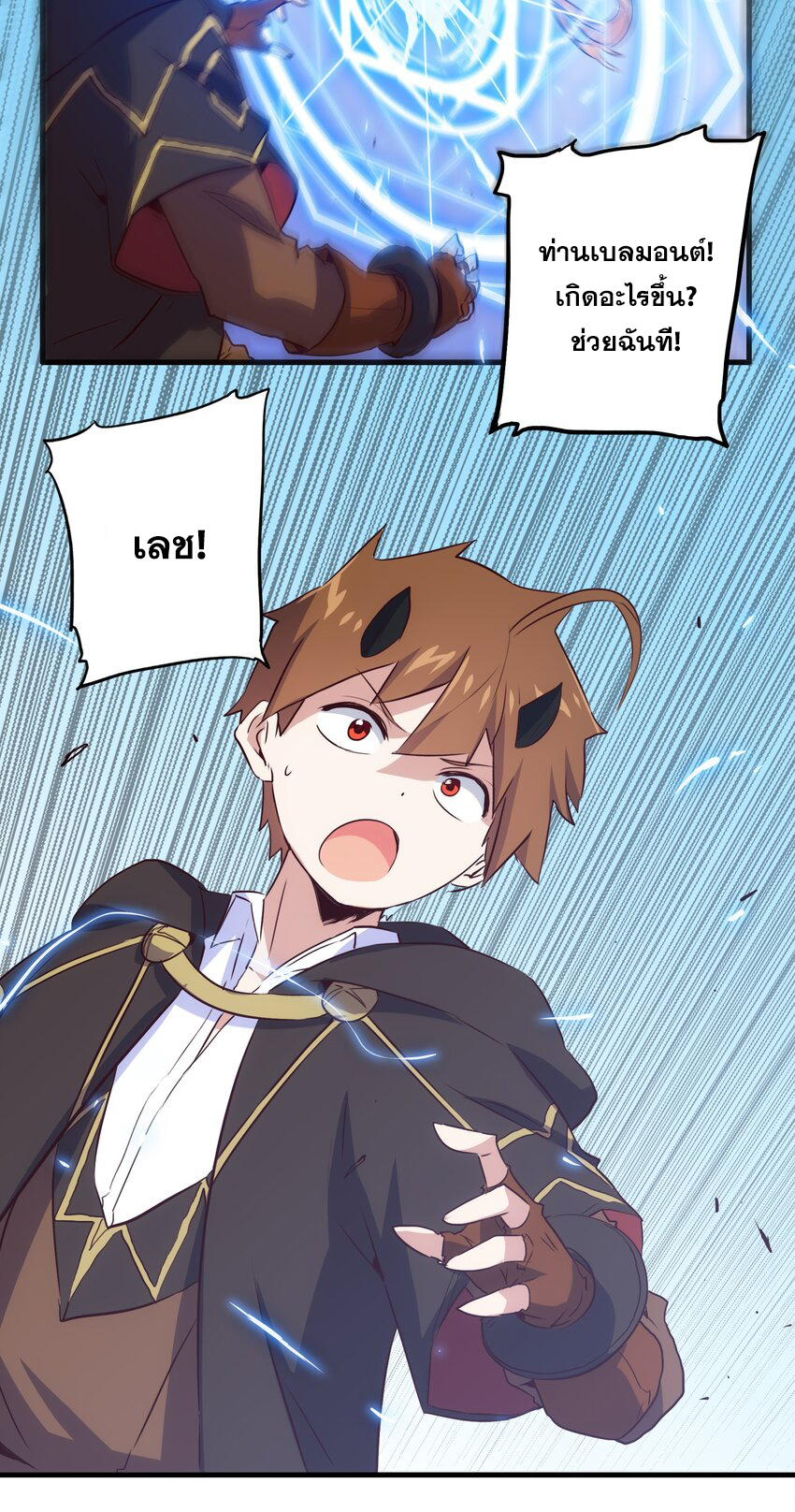 Training With The Demon King ตอนที่ 4 หน้า 31