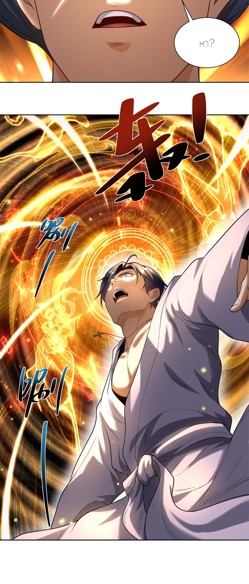 เส้นทางเซียน: ทวงคืนความทรงจำ 🎞️ ตอนที่ 11 หน้า 36