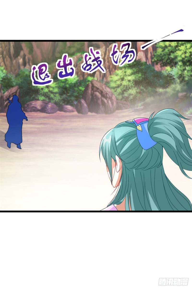 จักรพรรดิวิญญาณศักดิ์สิทธิ์ (ทันจีน) ตอนที่ 153 หน้า 7