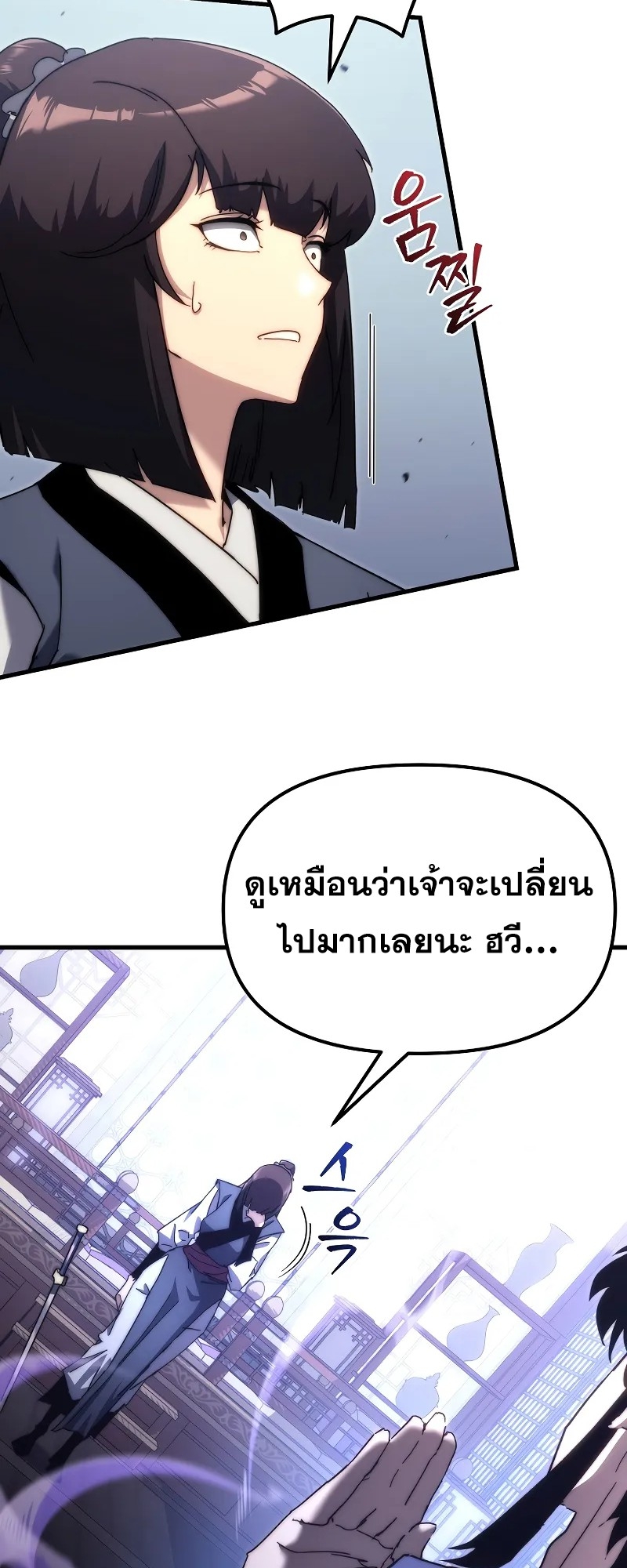 ตำนานการจุติใหม่ของเทพมาร ตอนที่ 6 หน้า 32