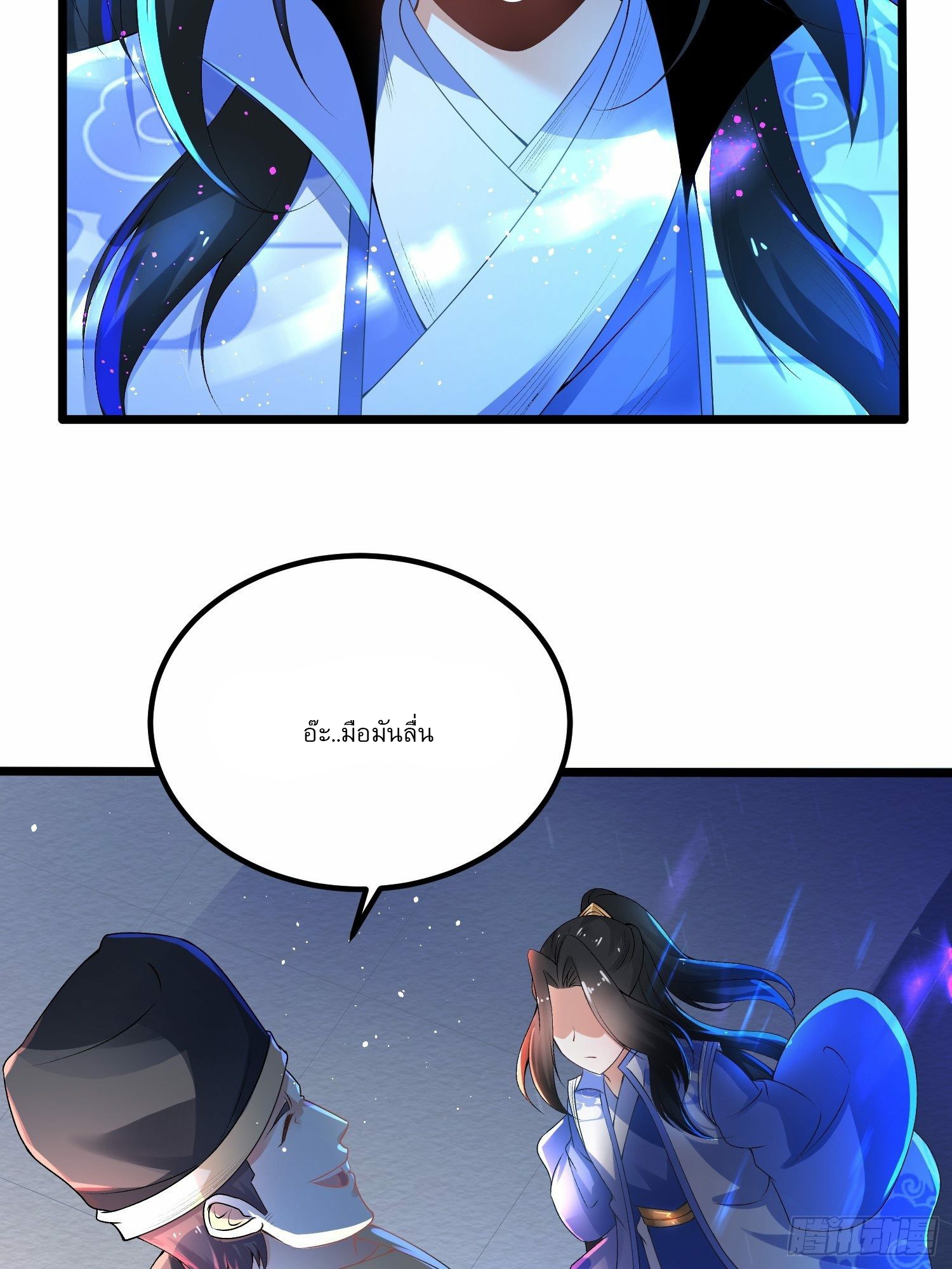 เทพกระบี่มรณะ (ชนจีน) ตอนที่ 3 หน้า 35