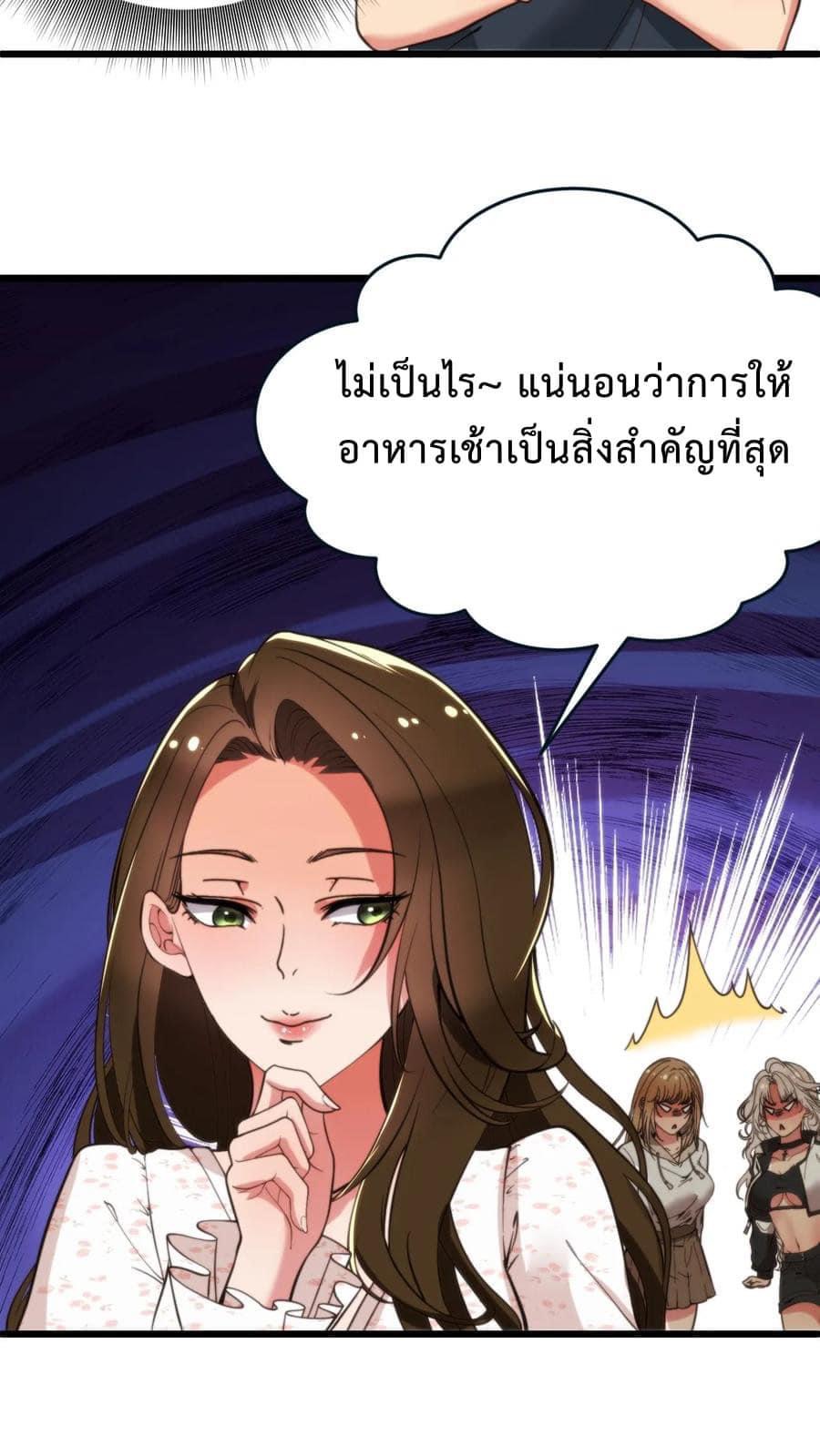 ระบบสายเปย์ล้านล้านล้าน (เงินไม่จำกัด) ซื้อผู้หญิงทั้งโลก ตอนที่ 19 หน้า 12