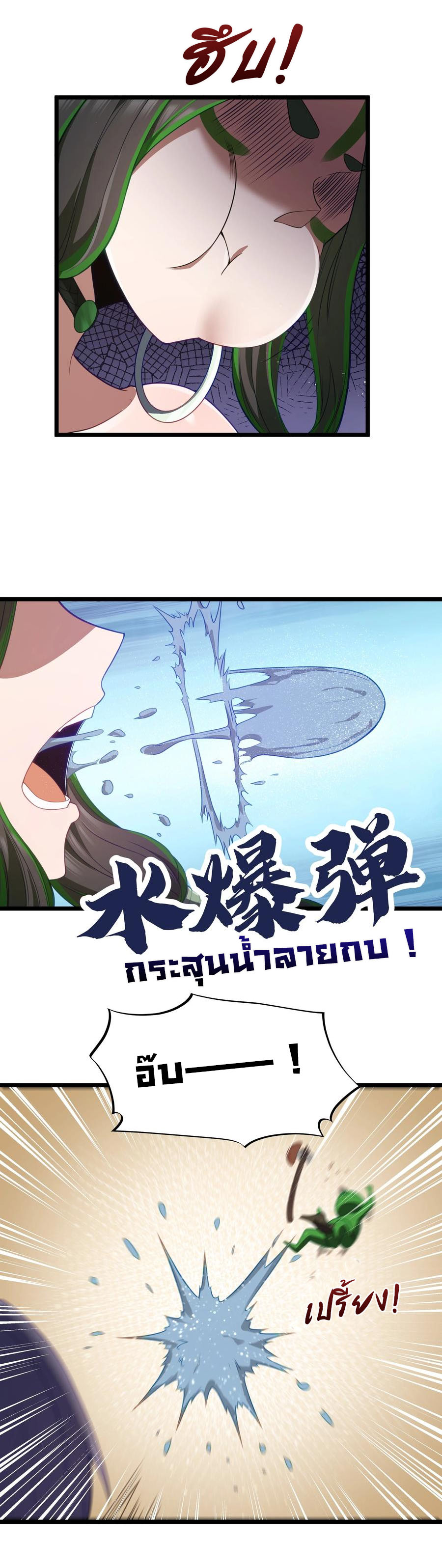 ผู้กล้าอย่างข้าจะพิชิตโลกาด้วยเงิน ( This Hero is a Money Supremacist ) ตอนที่ 30 หน้า 17