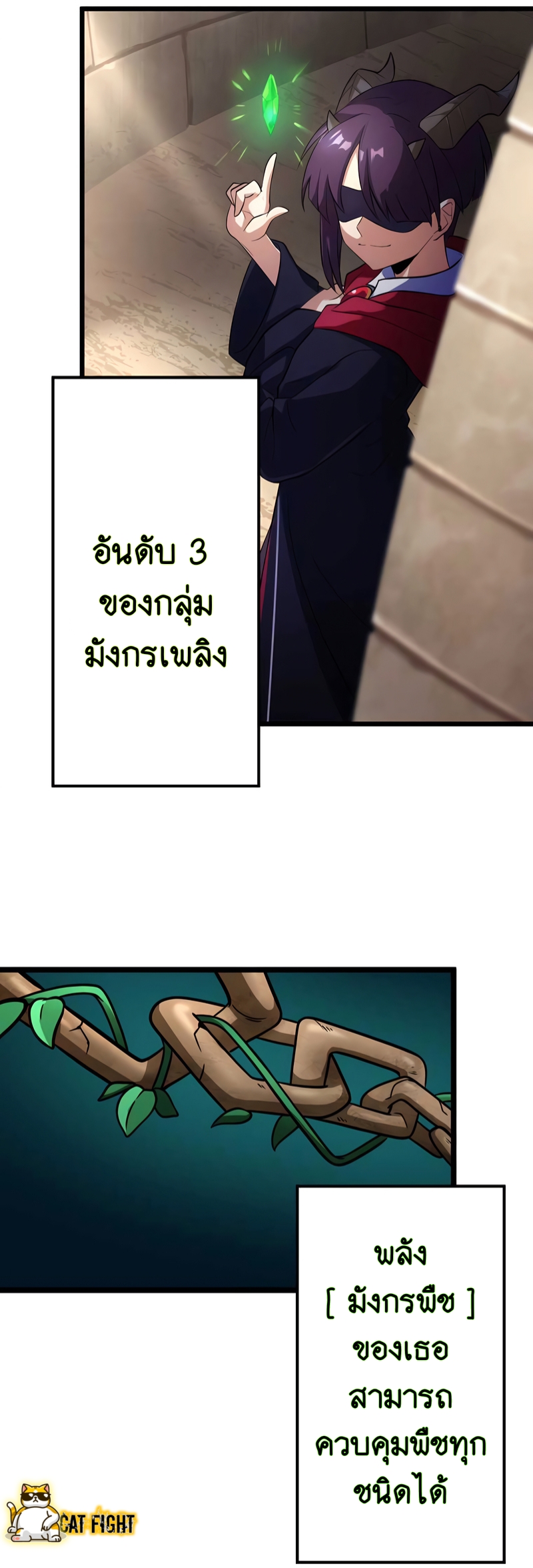 ฉันกลับชาติมาเกิดใหม่เป็นก็อบลินระดับ SSS ตอนที่ 14 หน้า 4