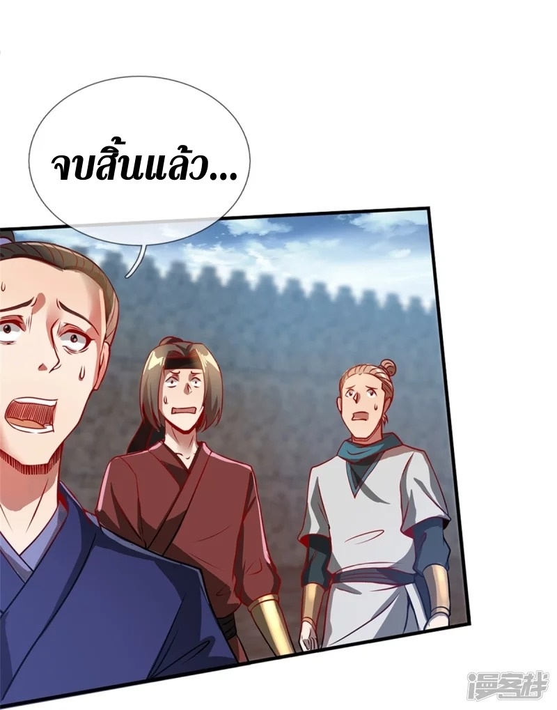 Sky Sword God ตอนที่ 34 หน้า 22