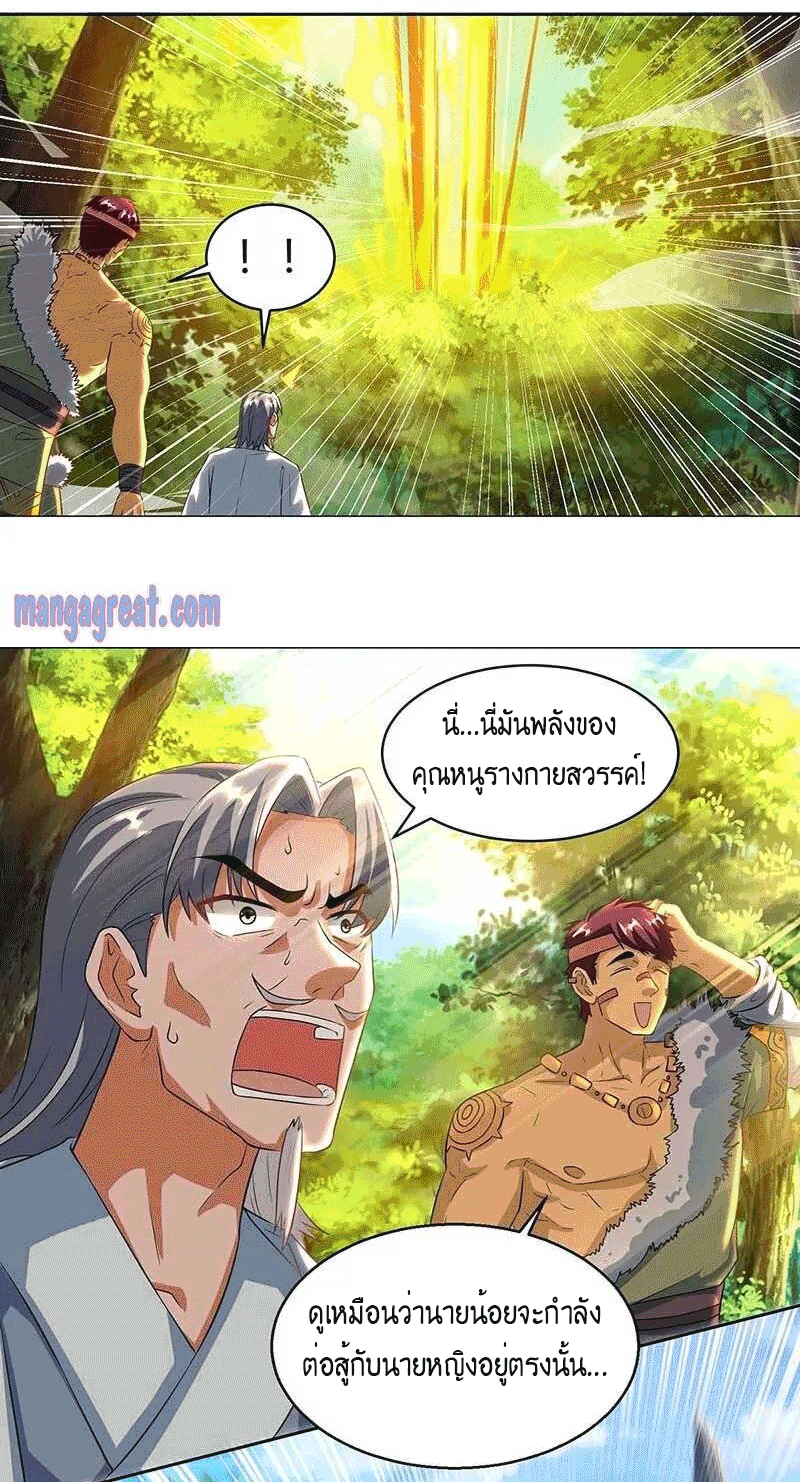 One Step Toward Freedom ตอนที่ 141 หน้า 17