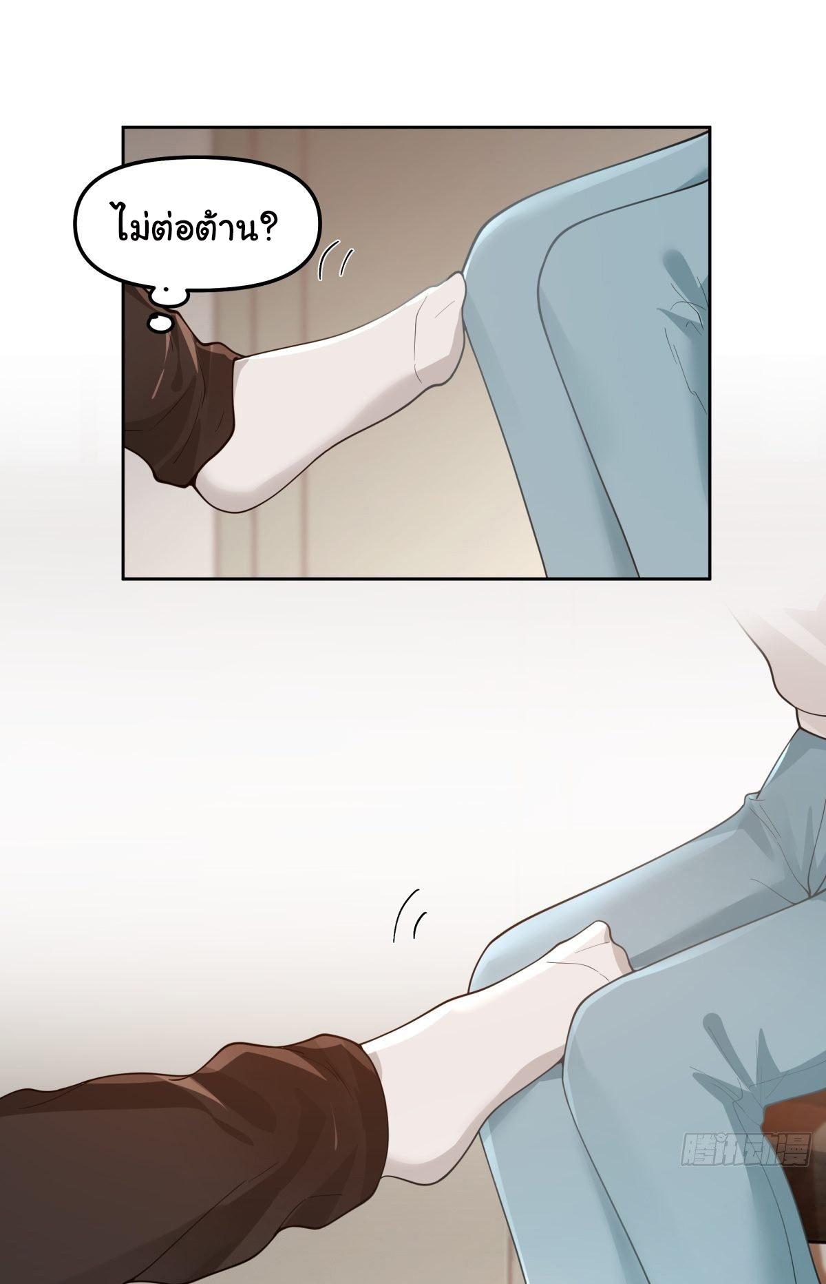 ผมไม่ได้อยากกลับมาเกิดใหม่เลยจริงๆ ตอนที่ 43 หน้า 26