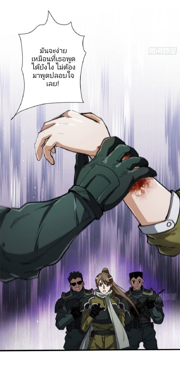 รูเล็ตเวิลด์ สุ่มไอเทมเอาชีวิตรอด ตอนที่ 52 หน้า 15