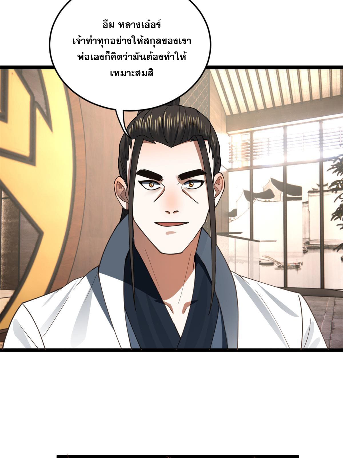 ลูกเขยที่แกร่งสุดในปฐพี (ทันจีน) ตอนที่ 43 หน้า 50