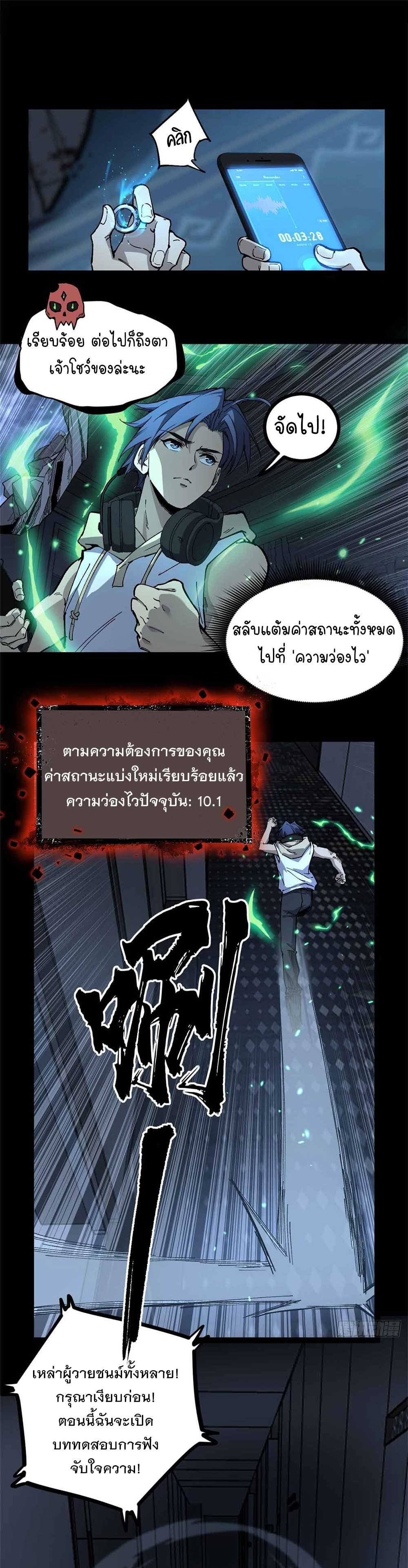 Gatekeeper of the Boundless World | ผู้พิทักษ์ประตูแห่งดินแดนไร้ขอบเขต ตอนที่ 40 หน้า 8