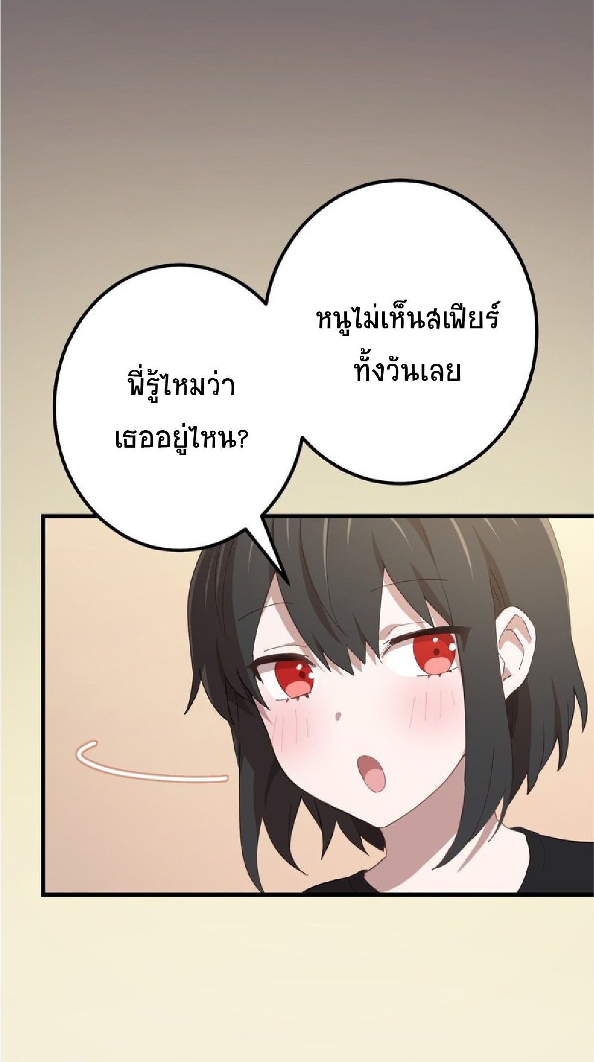 การกลับชาติมาเกิดของจอมเวทย์ต้องห้าม (Reincarnation of the Forbidden Archmage) ตอนที่ 58 หน้า 6
