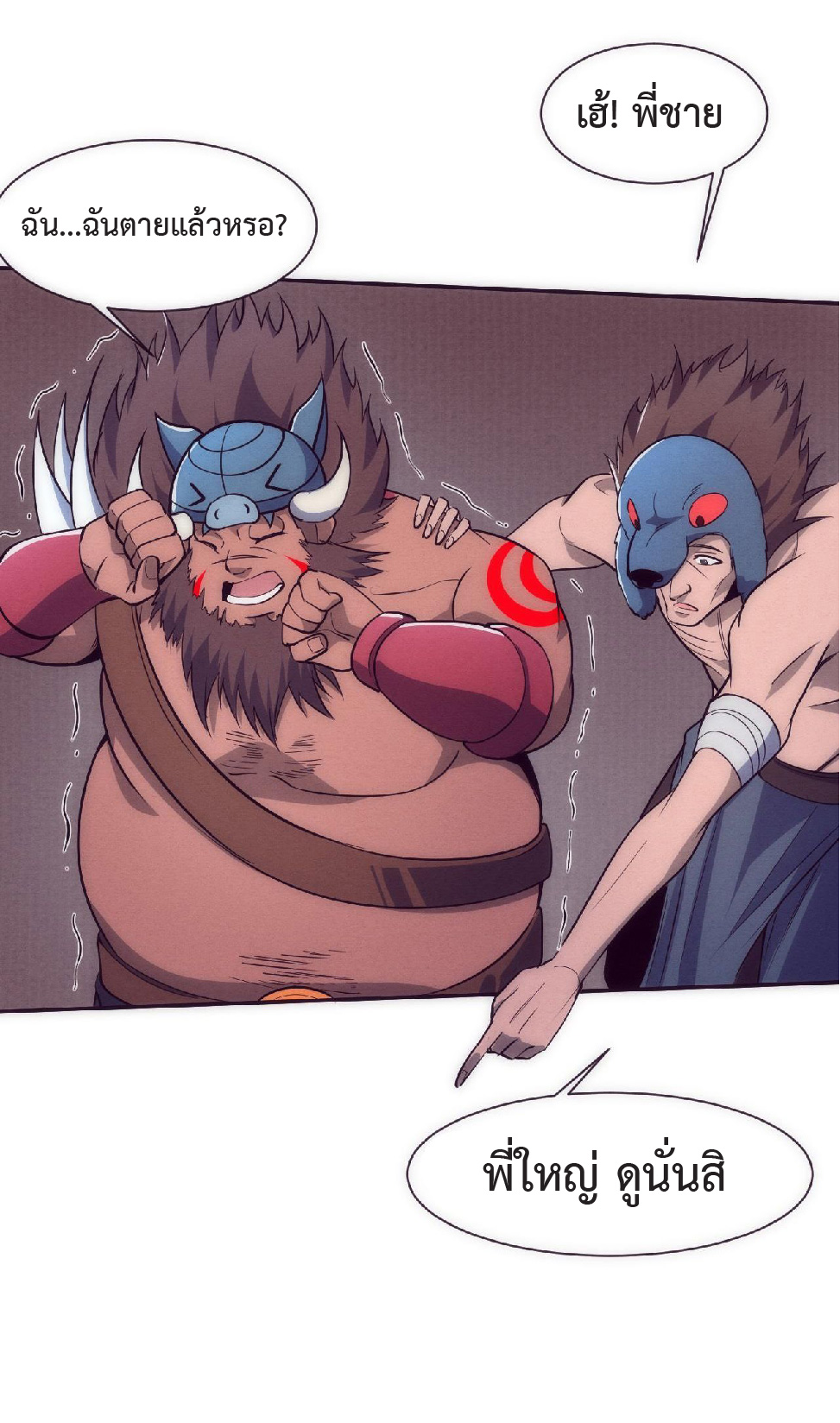 the frenzy of evolution การวิวัฒนาการที่บ้าคลั่ง ตอนที่ 144 หน้า 33
