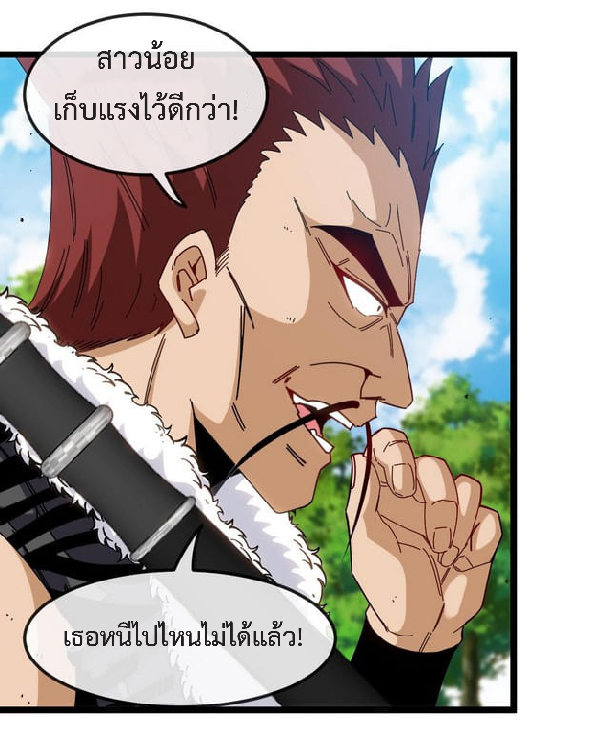 Super god system  ระบบสุดเทพ ตอนที่ 66 หน้า 48