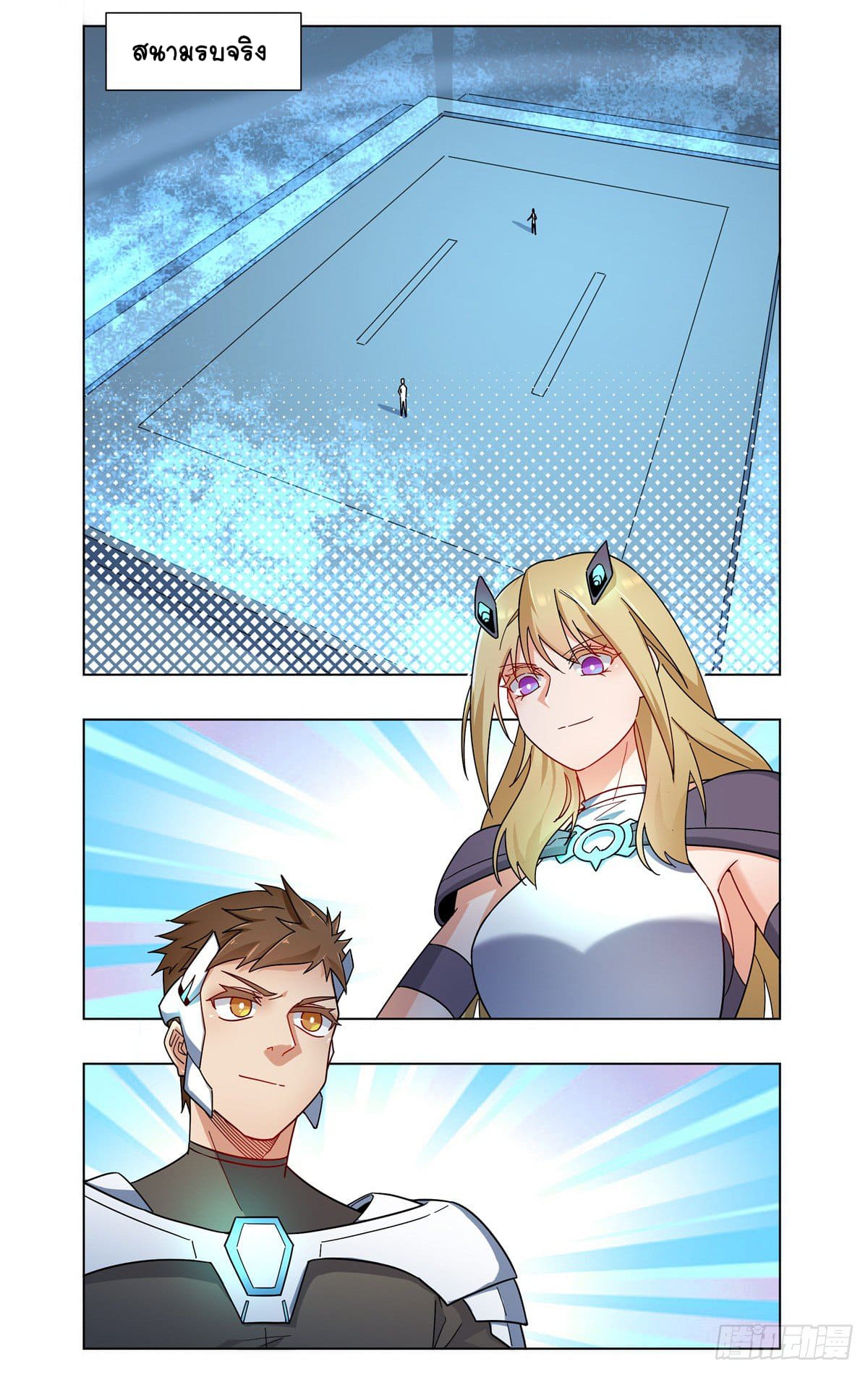 Future Break Point ตอนที่ 26 หน้า 14