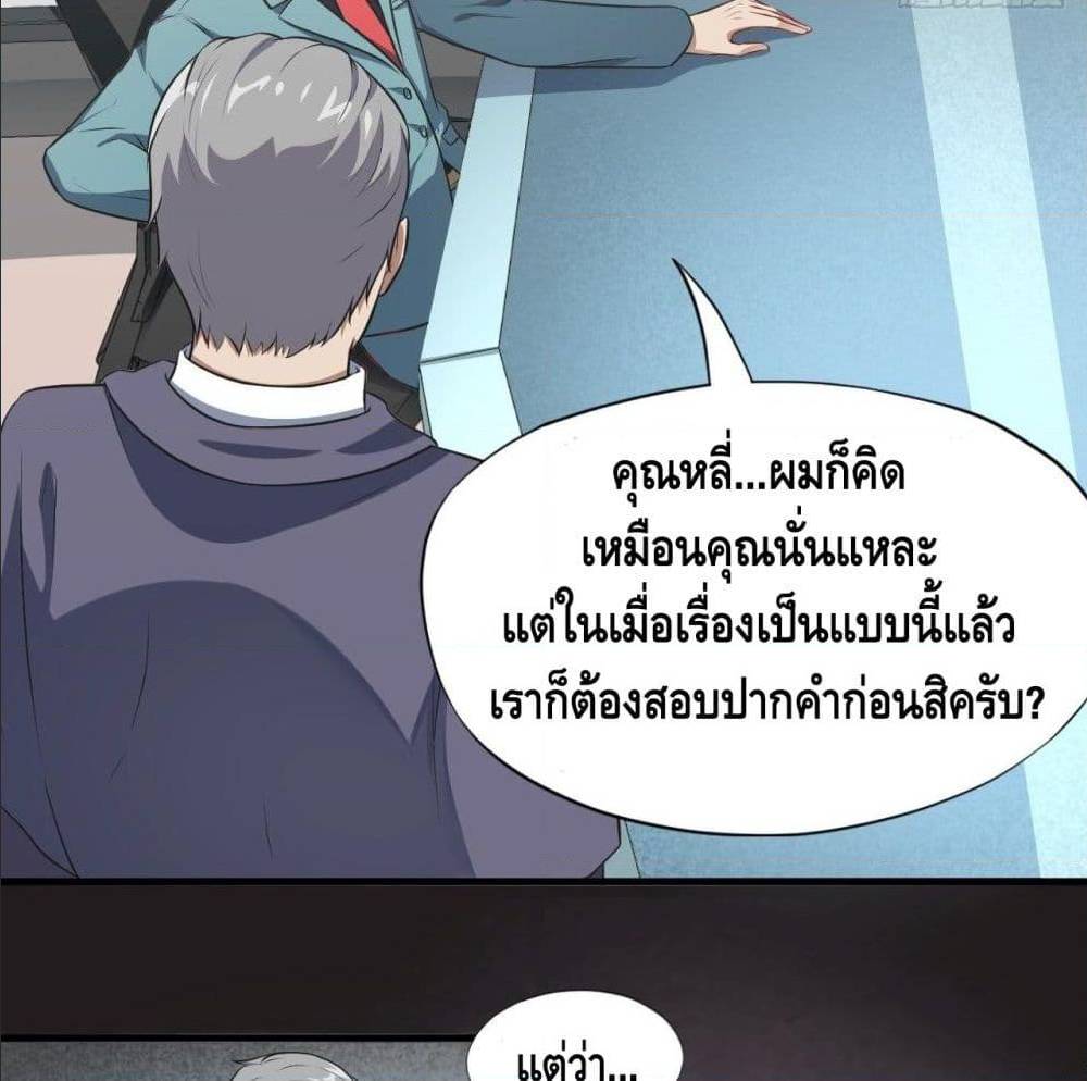 High energy strikes ตอนที่ 15 หน้า 5