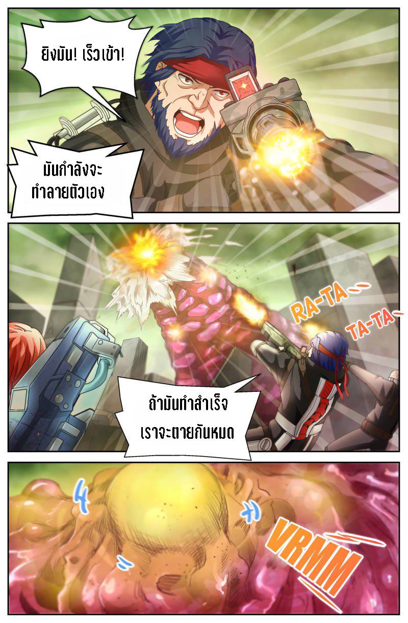 เจียงเฉิน ตอนที่ 47 หน้า 7