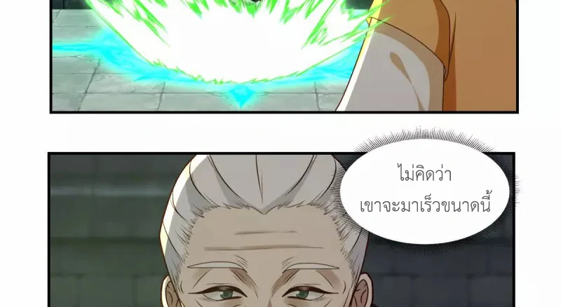 Chaos Alchemist (วิบัติการณ์เทพเซียนโอสถ) ตอนที่ 190 หน้า 30