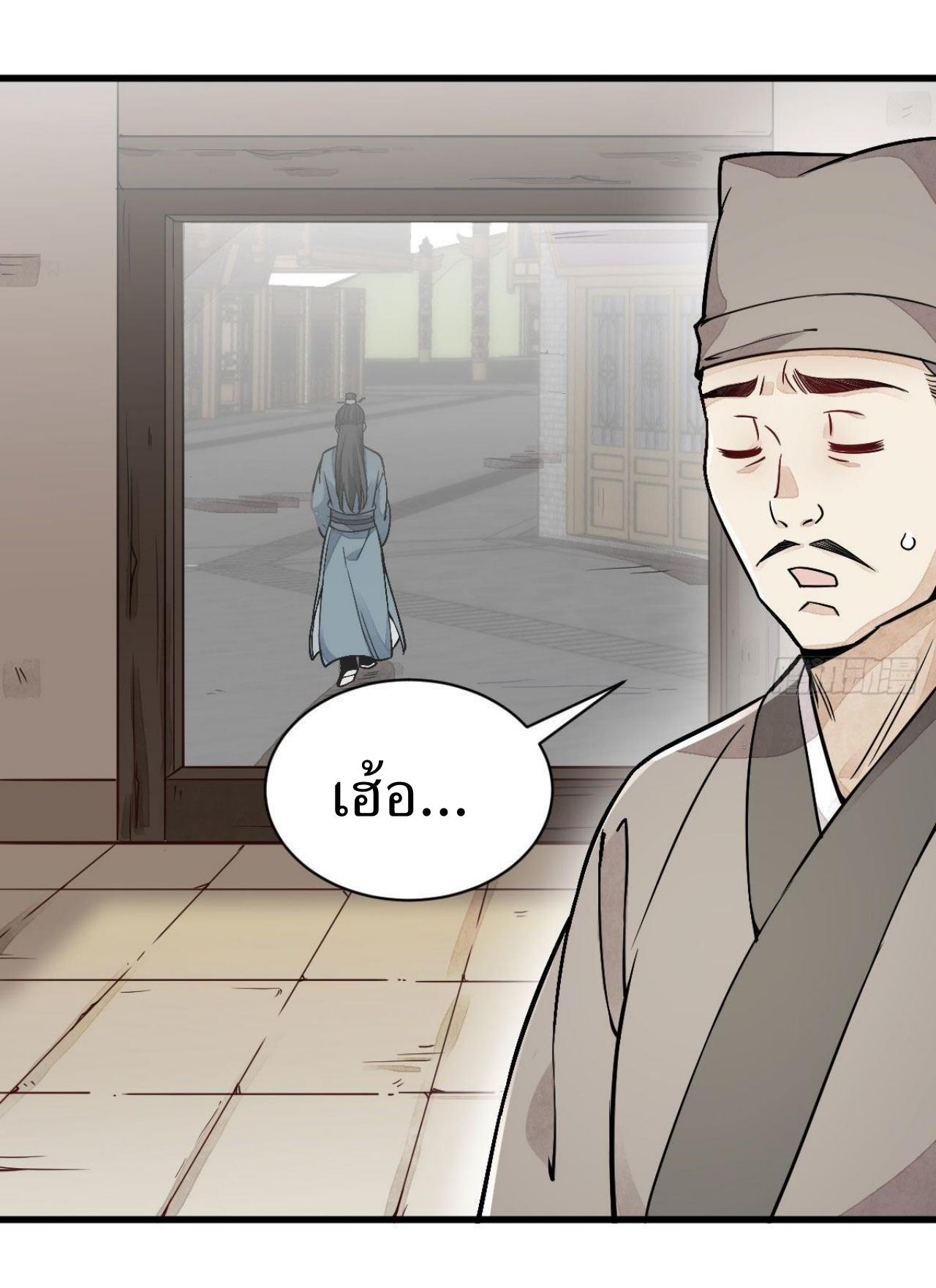 Lan Ke Qi Yuan ตอนที่ 21 หน้า 11